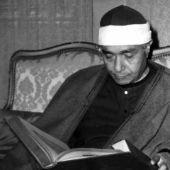 مقطع إعجازي رهيب من سُورتي الفجر والبلد ~ مصطفى إسماعيل ~ ستّينات