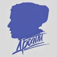 Драгни - Твою мать
