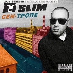 Надо Успокоиться (feat. Птаха).(www.agr.moy.su)