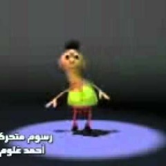 Hamoud Habibi Trap Beat Remix By EL KAIO