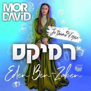 עדן בן זקן - תגיד לי Je T’aime (Mor David Weddings Remix) Promo להורדה