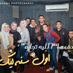 Awel Sana Tegara Dof3a 39 Seniors 19