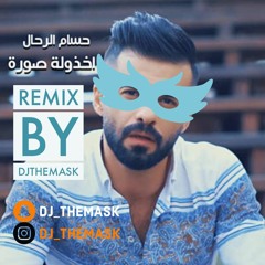Dj TheMaSk -  حسام الرحال - اخذولة صورة REMix