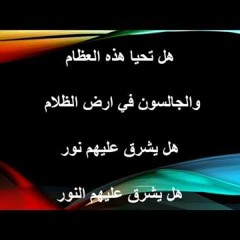 ترنيمة هل تسلب من الجبار غنيمه