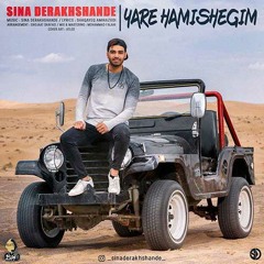Sina-Derakhshande-Yare-Hamishegim
