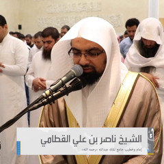 ﴿ ولاتبخسوا الناس أشيائهم ﴾ تلاوة هادئة | الليلة 11 رمضان 1438 الشيخ ناصر القطامي