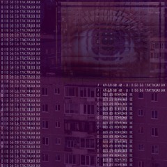 ал-90 - в её глазах(669. remix)