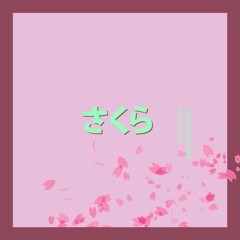 555 - さくら Ft FRENCIZZLE