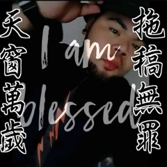 Kintin- nemin ia ke nonom ian- RIP