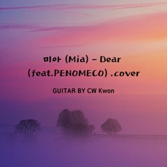 미아 (Mia) - Dear (feat.PENOMECO) .cover