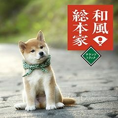 FF外から失礼するゾ〜(和風)