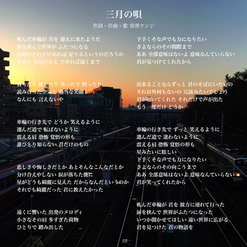 三月の唄 Am3 00 蒲公英 By Fra Fra 三月の唄 Am3 00 蒲公英 By Fra Fra