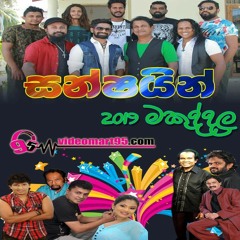 14 - BINGU BAMA BAMA - Dayarathna Perera