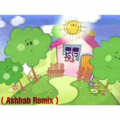 سبيستون - شمس سطعت و الجو جميل (Ashhab Remix )