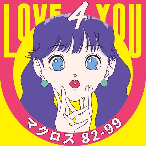 Love 4 You