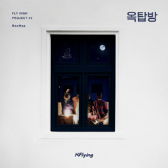 N.Flying - Rooftop