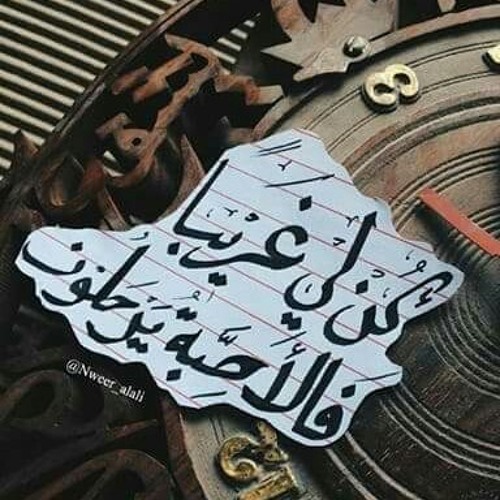 Stream لماذا جئتني الآن By Hanan Ali Listen Online For Free On Soundcloud