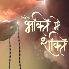 BHAKTO KI BHAKTI MEI SHAKTI TITLE SONG LIFE OK