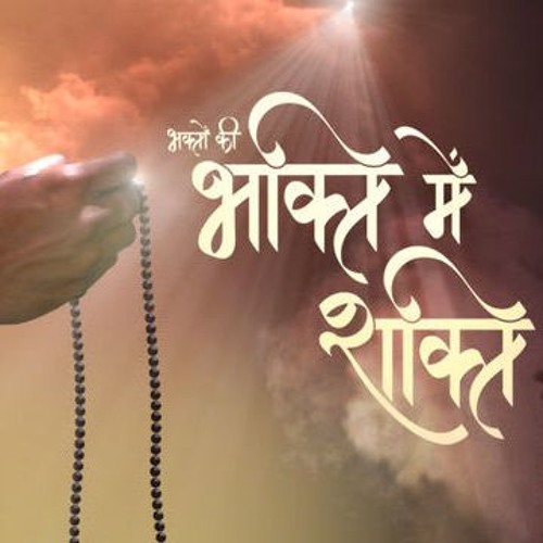 BHAKTO KI BHAKTI MEI SHAKTI TITLE SONG LIFE OK