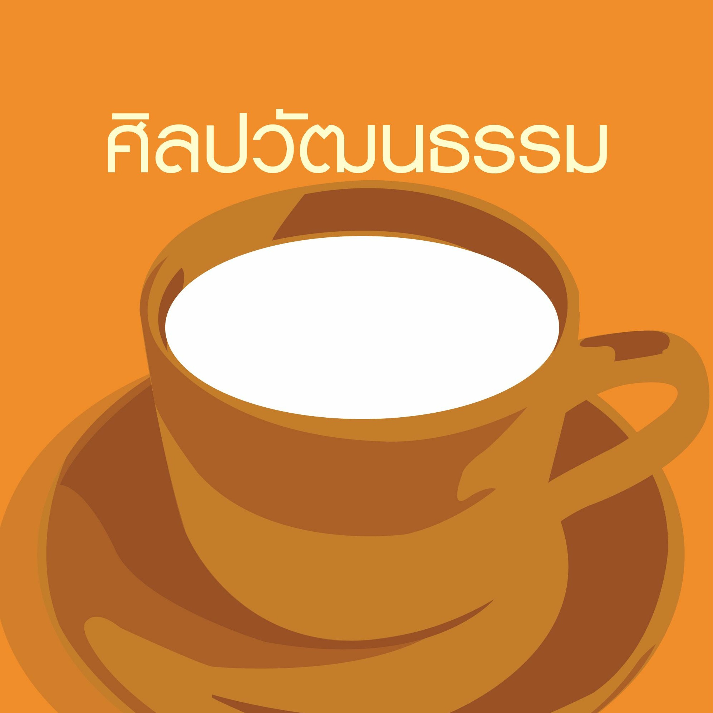 Episode Logo