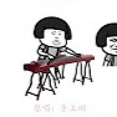 刚好遇见你 《刚好坑了你》