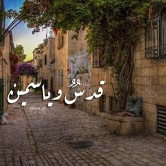 لا تُخفِ ما فعلتْ بك الأشْوَاقُ - برُوحِي تِلك الأرض