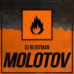 DJ Blyatman - Molotov