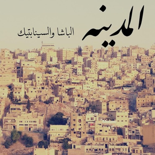 11. Madeenah (feat. Synaptik)