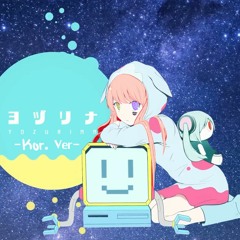 【Ms. Atia】ヨヅリナ (Yozurina) Korean Version 【UTAU Cover】