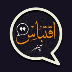 اقتباس "2" بـ صوت أية نصر "لـ الكاتب محمد طارق"