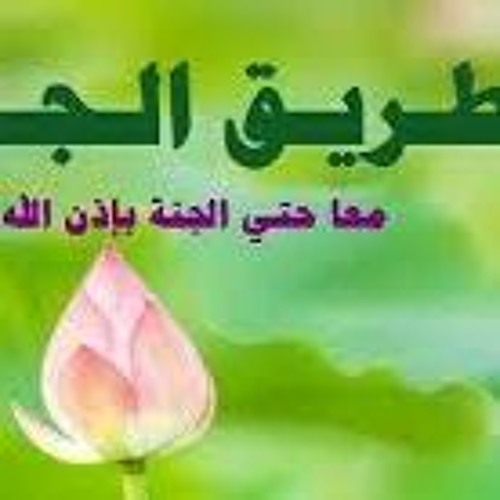 إعانة الأعرج الكسير على معاناة متاعب المسير / محنض بابَ بن امَين