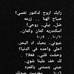 حتي لا أنساكي (1) - For The Good Old Days