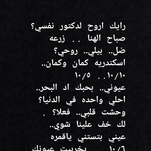 حتي لا أنساكي (1) - For The Good Old Days