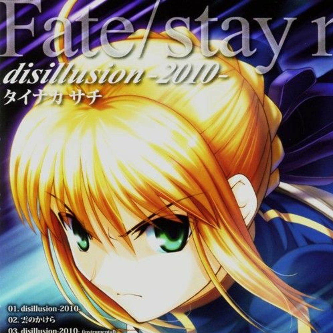 Stream disillusion -2010- (タイナカ 彩智) Fate/stay night Full by Jin 