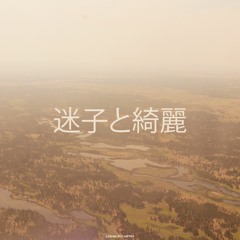 Lost And Pretty