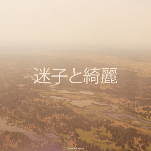 Lost And Pretty