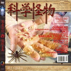 Gunhead & WRACK - Execution Riddim