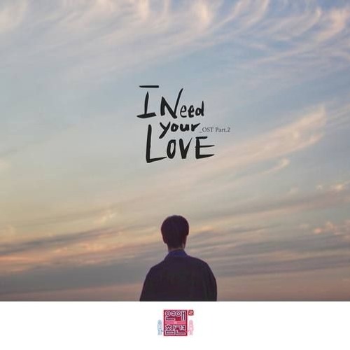 I Need Your Love
