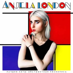Анжела Лондон - Леди кэт