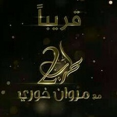 أنغام - سهار بعد سهار (طرب مع مروان خوري)