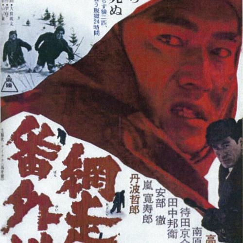 Stream Toho Yaro 35 Abashiri Prison By The One Piece Podcast Listen Online For Free On Soundcloud