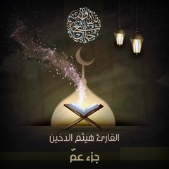 سورة الفلق