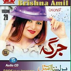 brshna amil tapay musafar janan