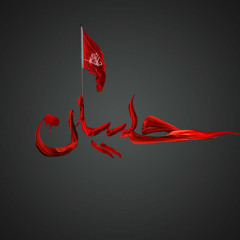 Sajjad Main Zainab Hon