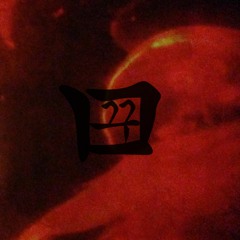 꿈 Kkum 02 - Ntogn (Live DJ at vurt.)