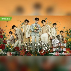 Qing Chun You Ni 青春有你 - I'm Sorry