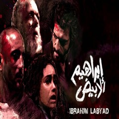 Train  - ابراهيم الأبيض | هشام نزية