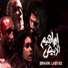 Waltz of death - ابراهيم الأبيض | هشام نزية