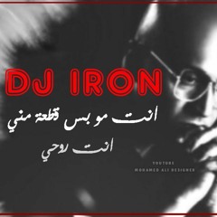 [ DJ IRON ] - سلطان العماني - مالي غيرك