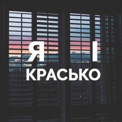 Сьогодні